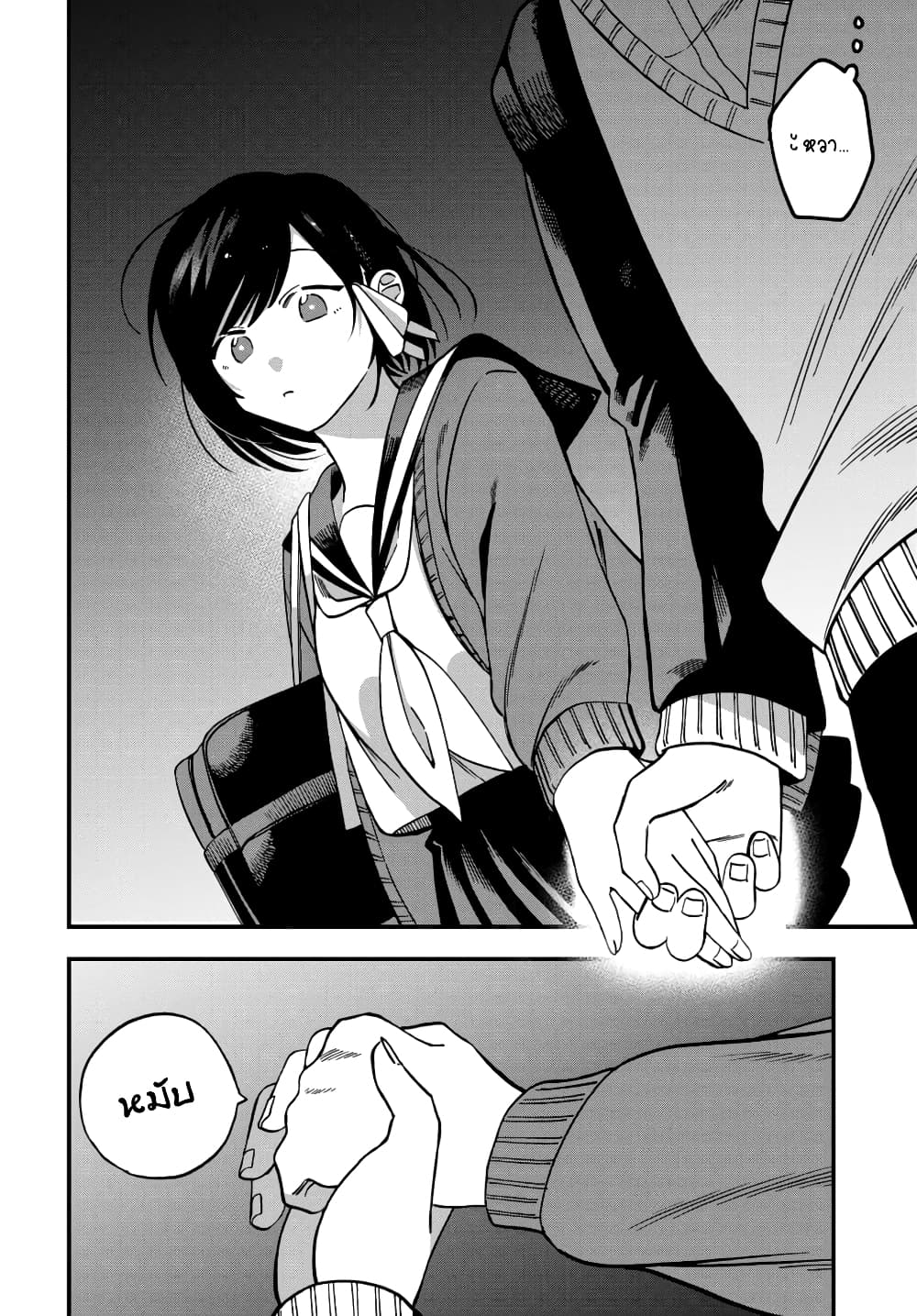 Kimi no Namida o Nomihoshitai page 13