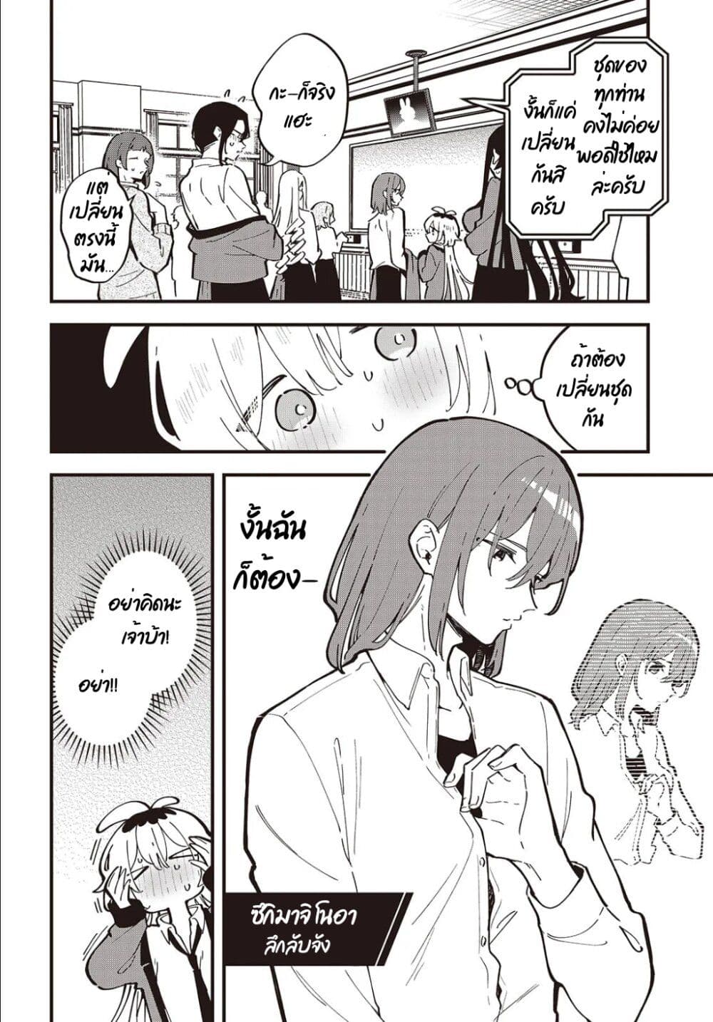 Kimi no Negai ga Kanau made page 2