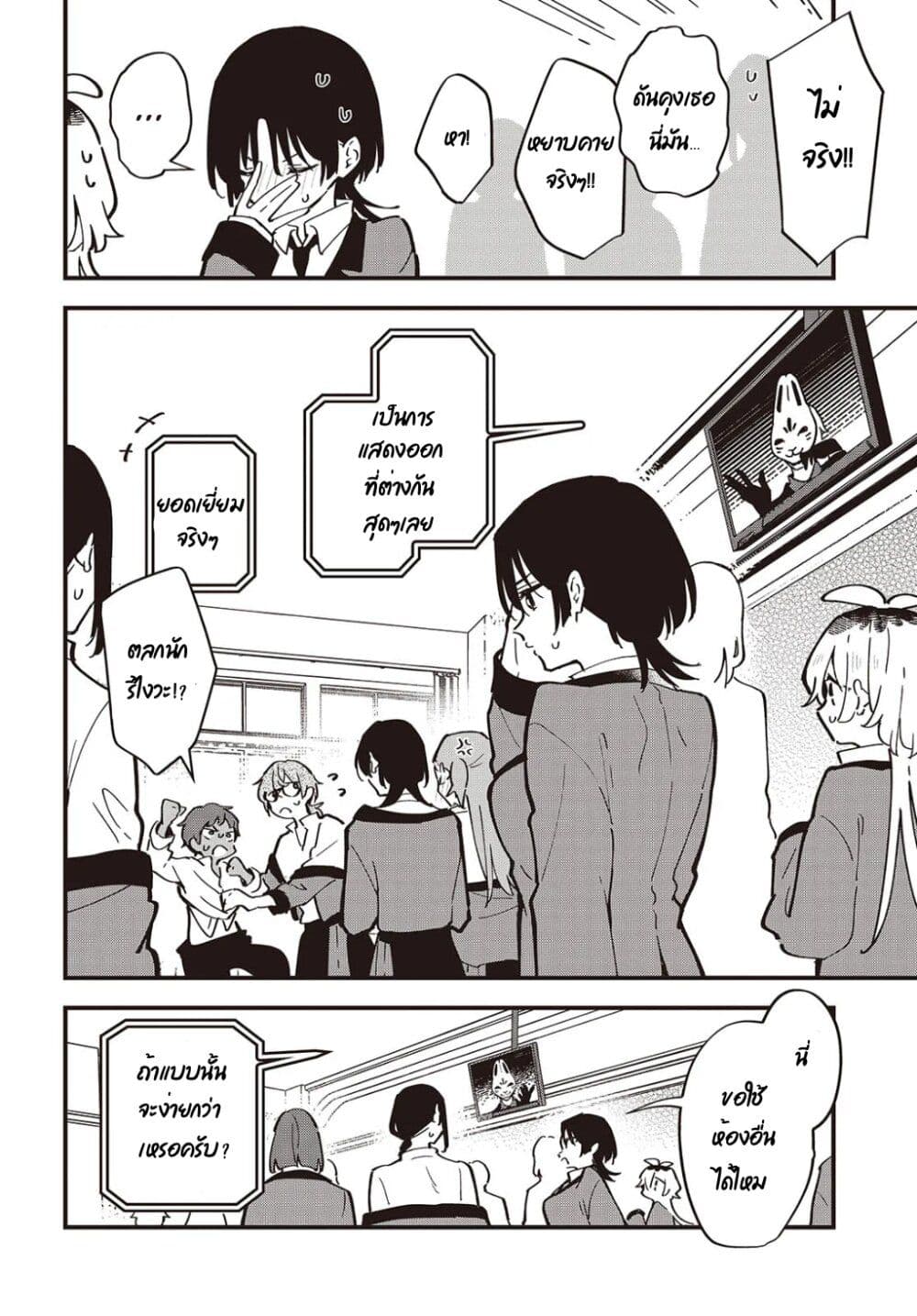 Kimi no Negai ga Kanau made page 4