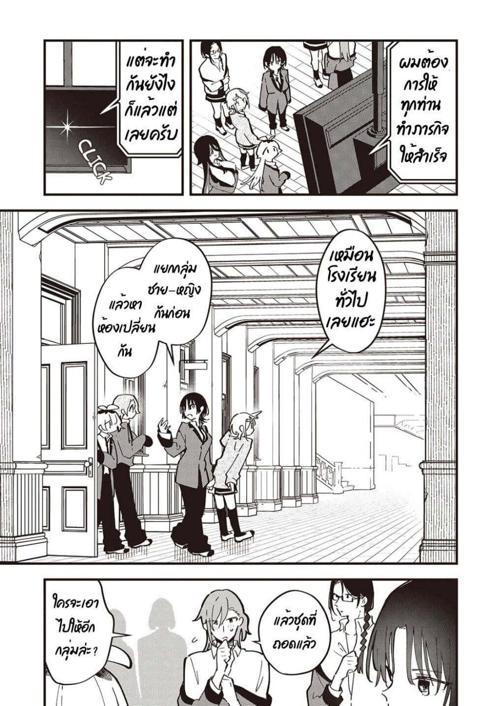 Kimi no Negai ga Kanau made page 5