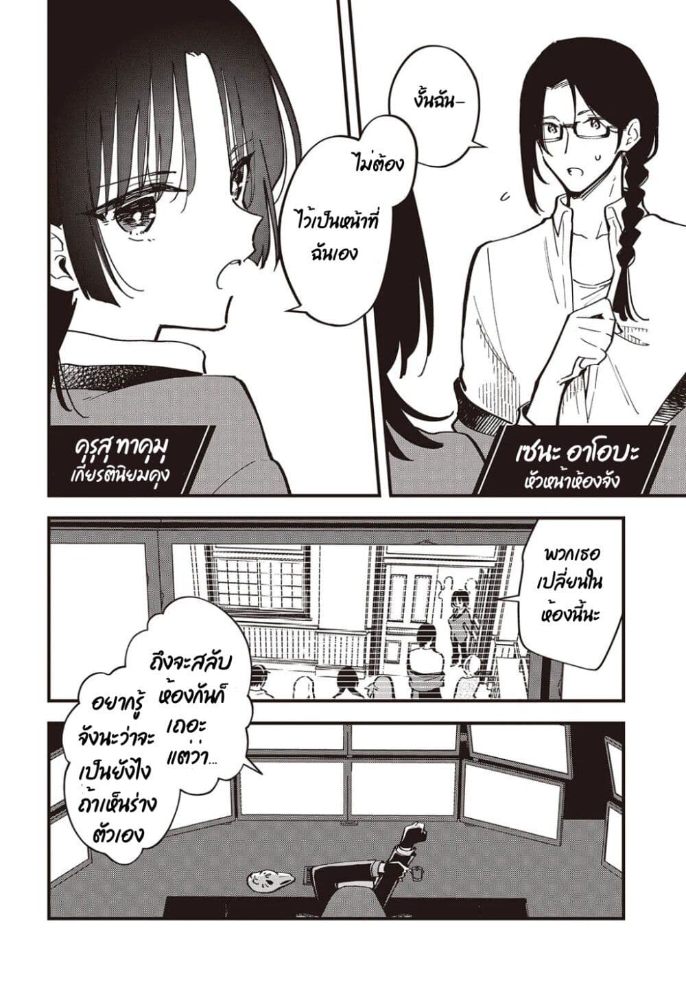 Kimi no Negai ga Kanau made page 6