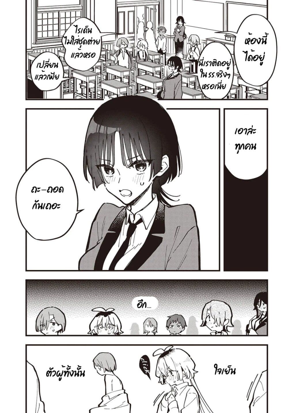 Kimi no Negai ga Kanau made page 7