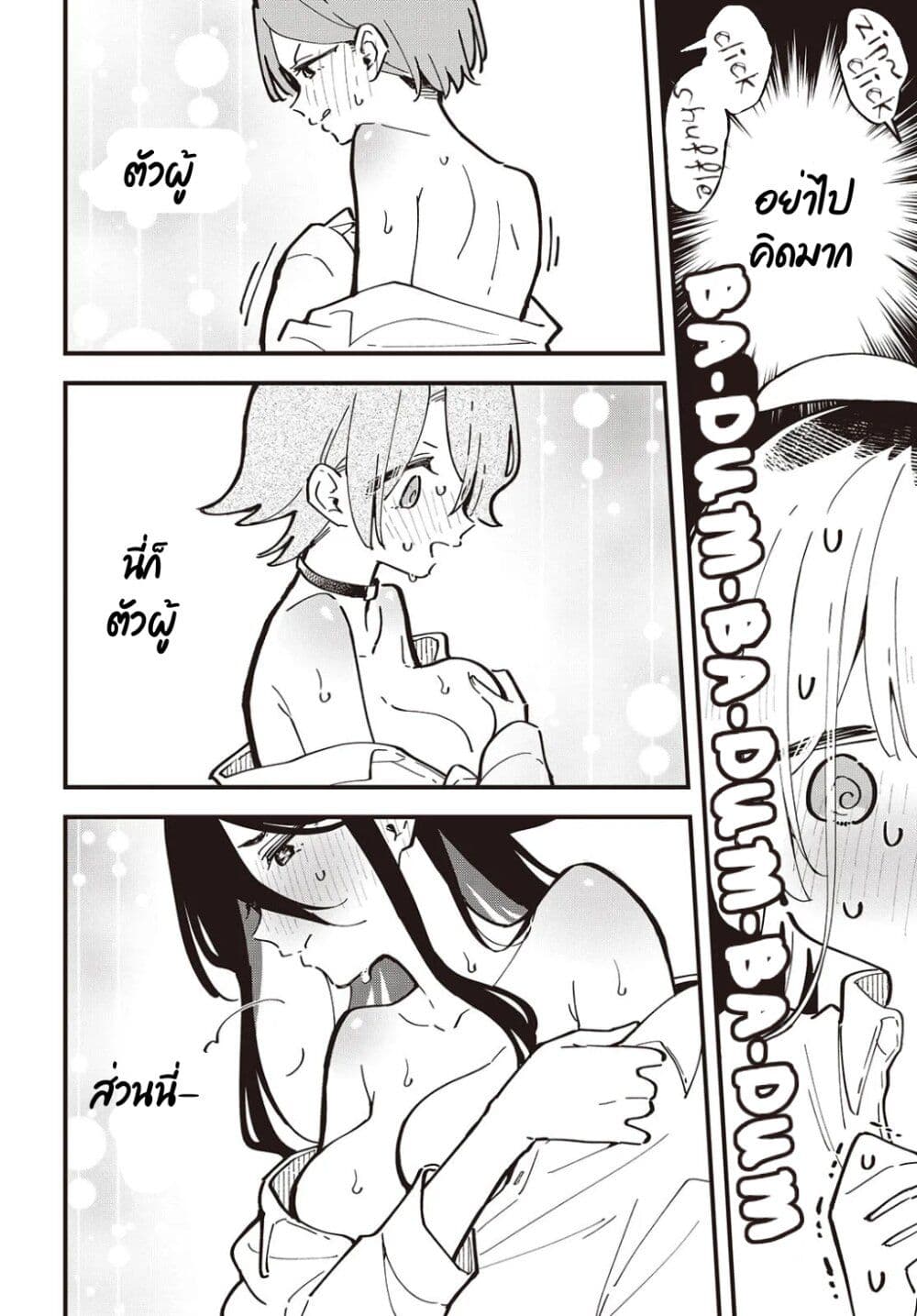 Kimi no Negai ga Kanau made page 8