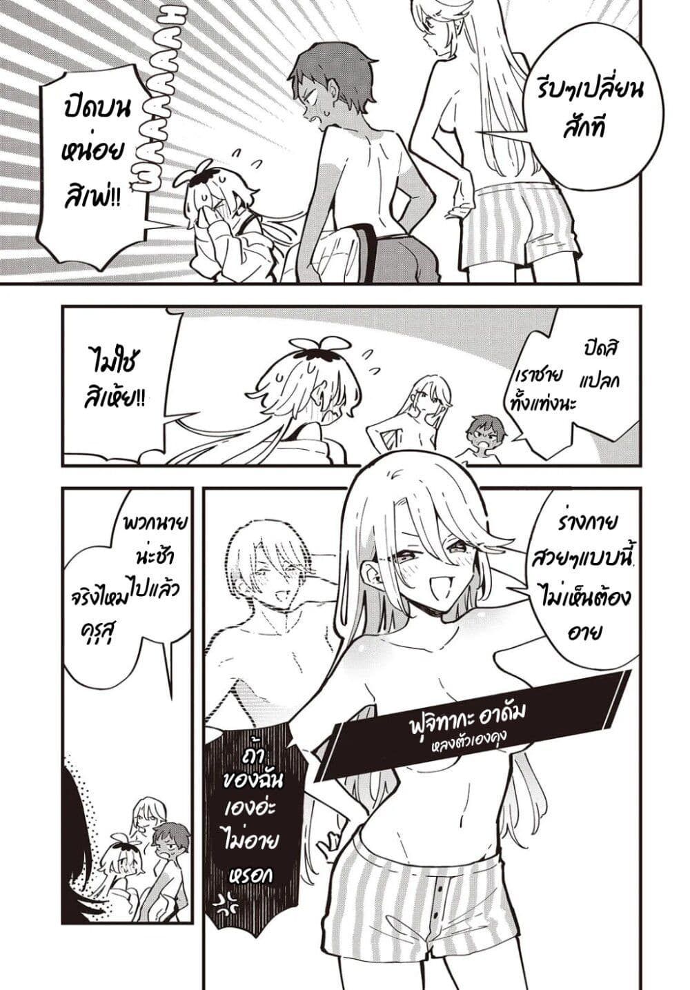 Kimi no Negai ga Kanau made page 9