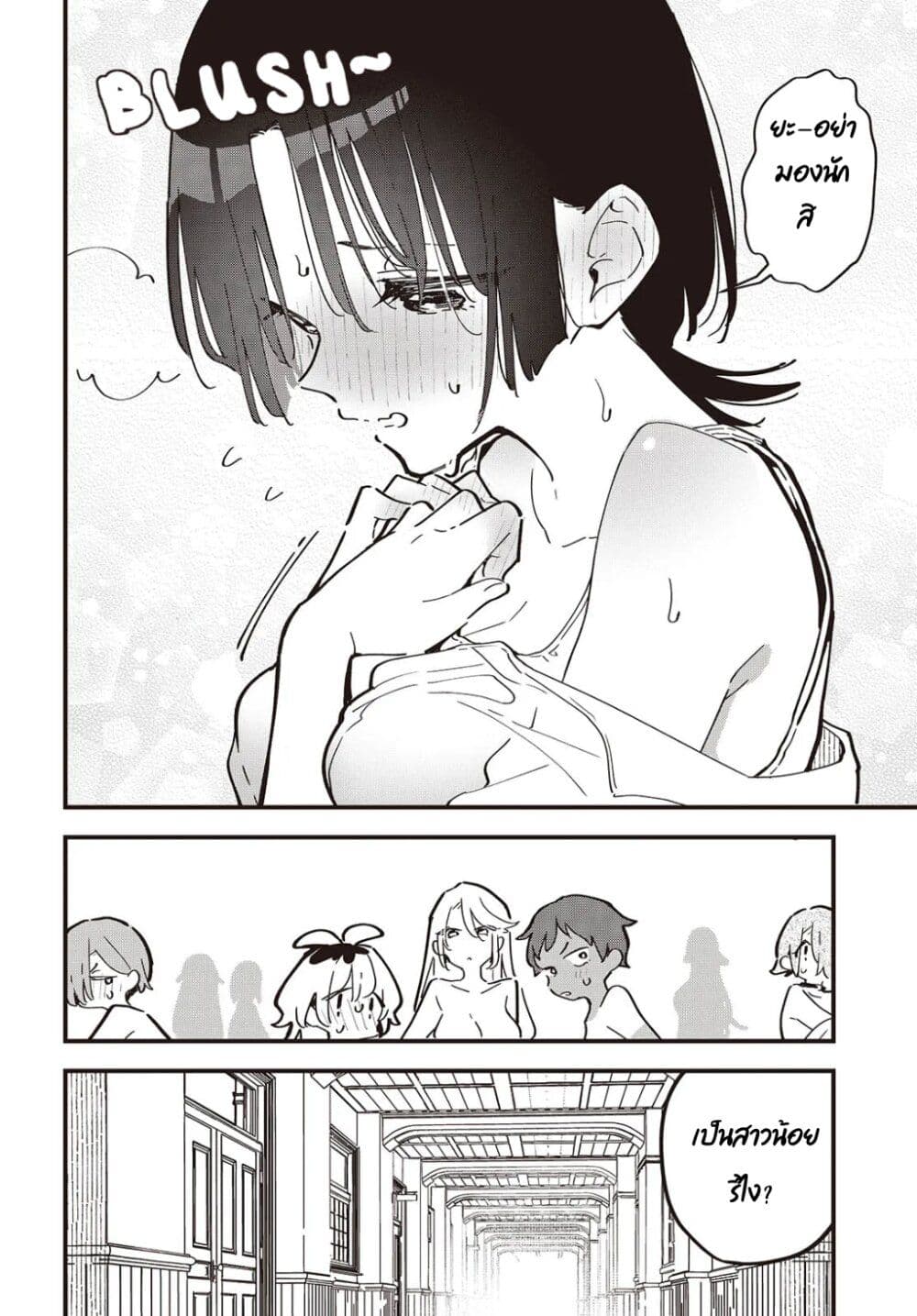 Kimi no Negai ga Kanau made page 10