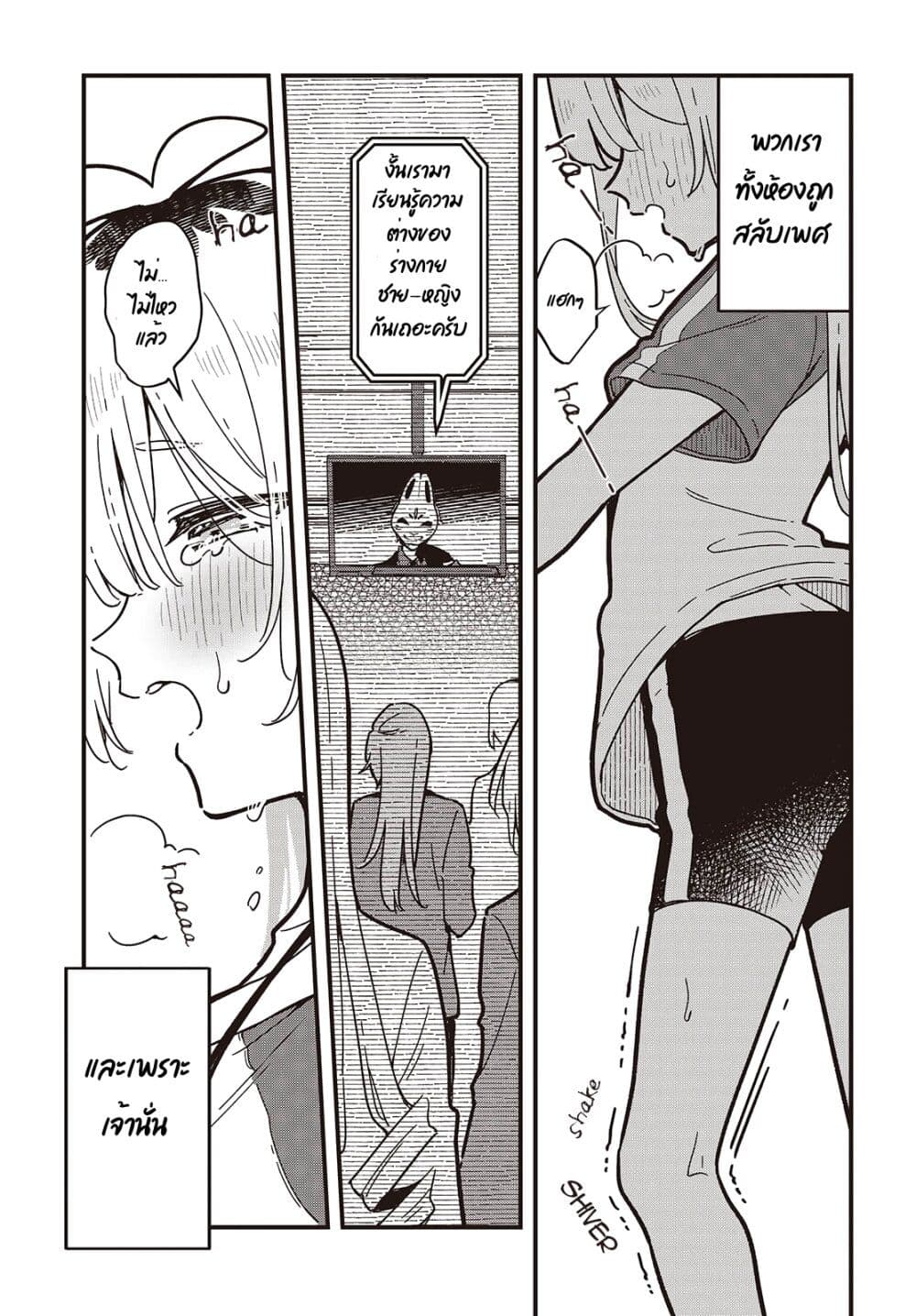 Kimi no Negai ga Kanau made page 1