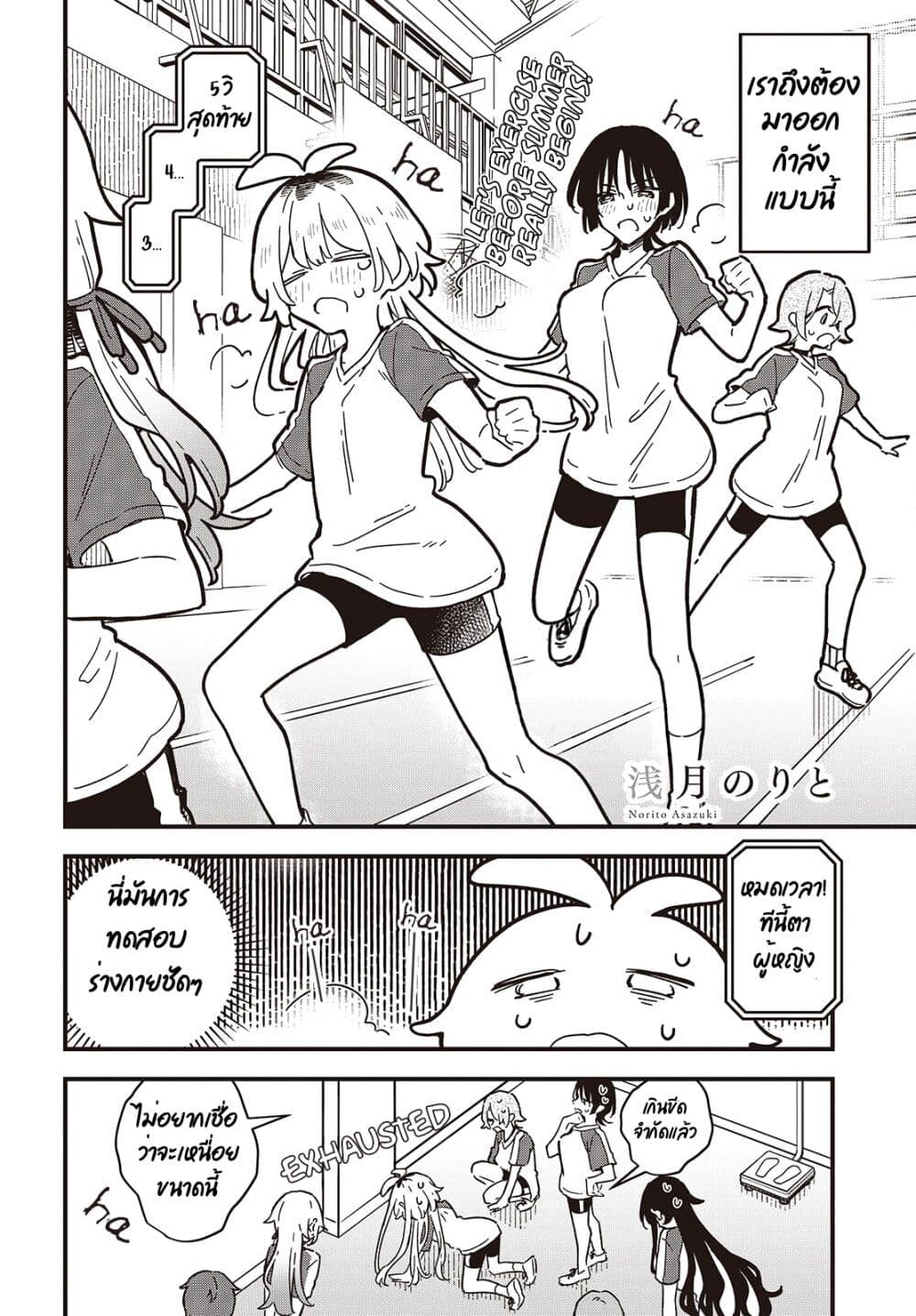 Kimi no Negai ga Kanau made page 2