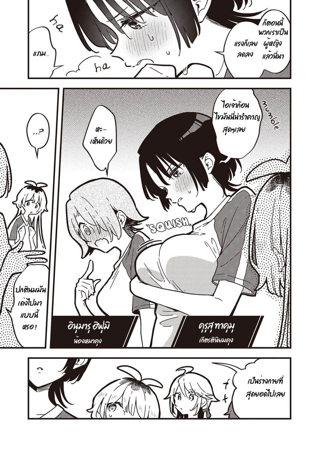 Kimi no Negai ga Kanau made page 3
