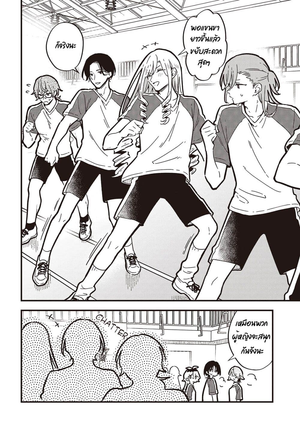Kimi no Negai ga Kanau made page 4