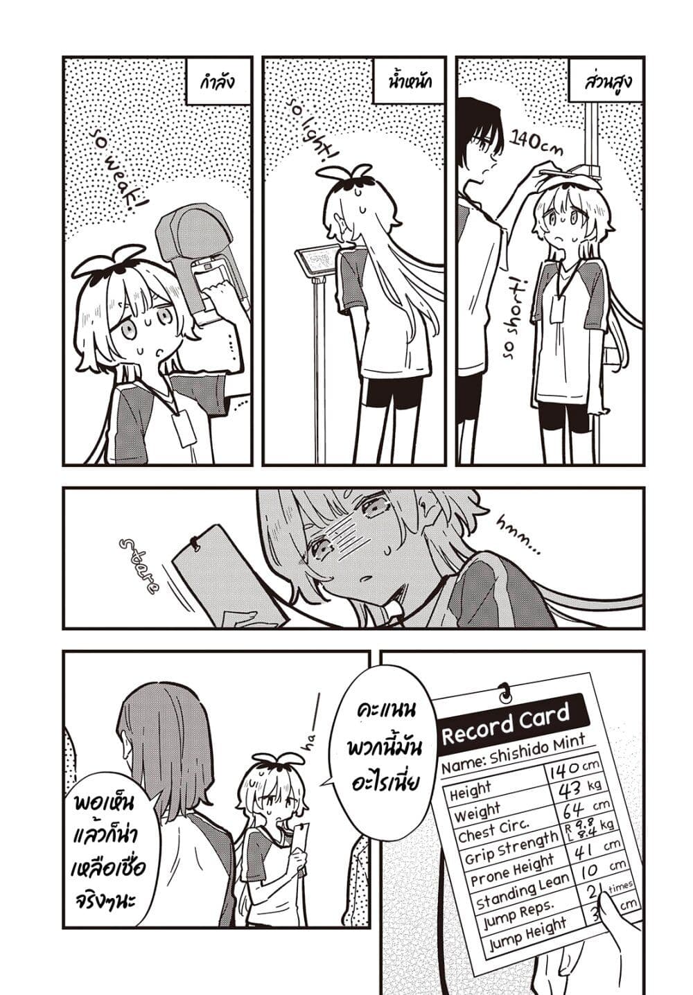 Kimi no Negai ga Kanau made page 5