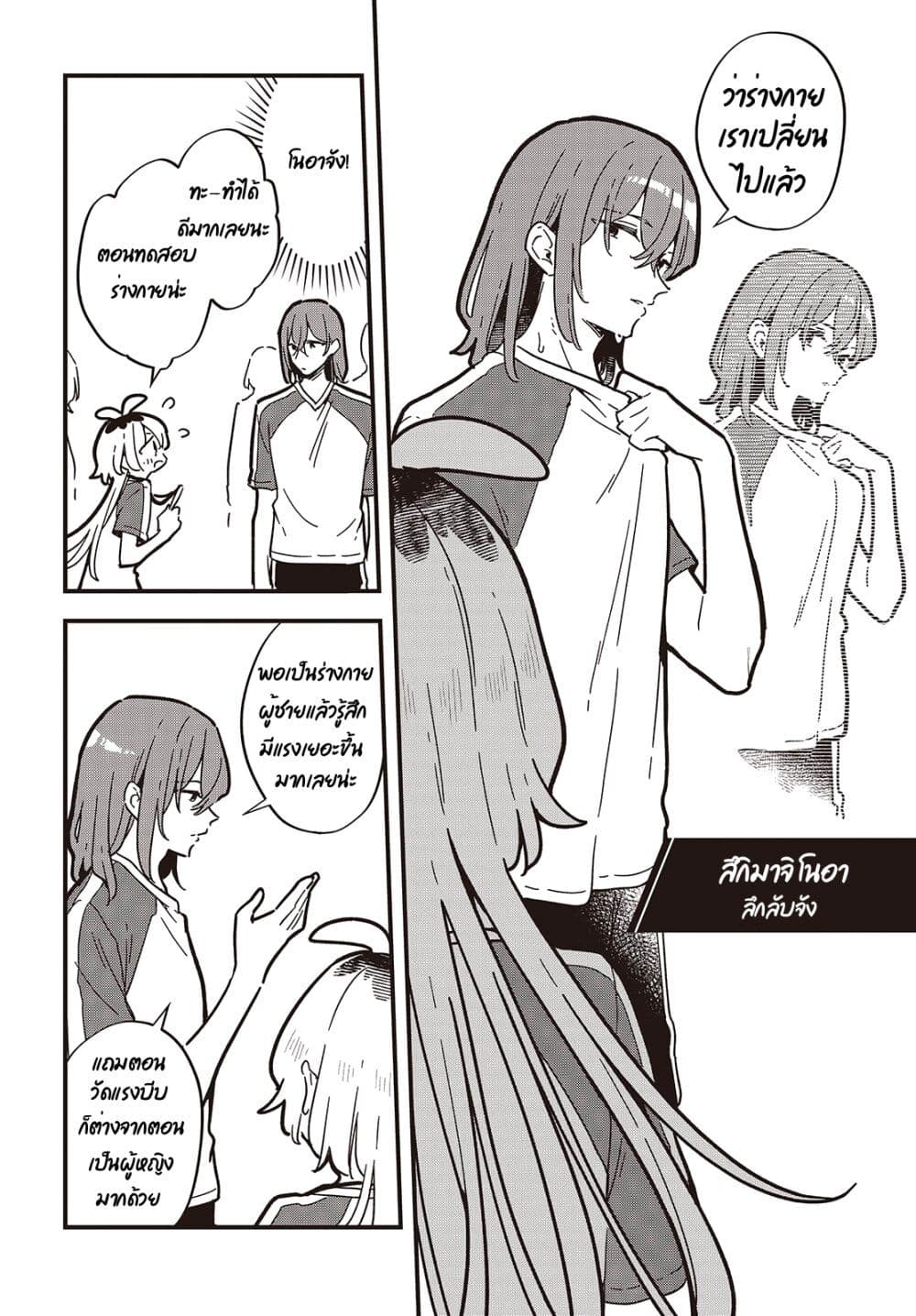 Kimi no Negai ga Kanau made page 6