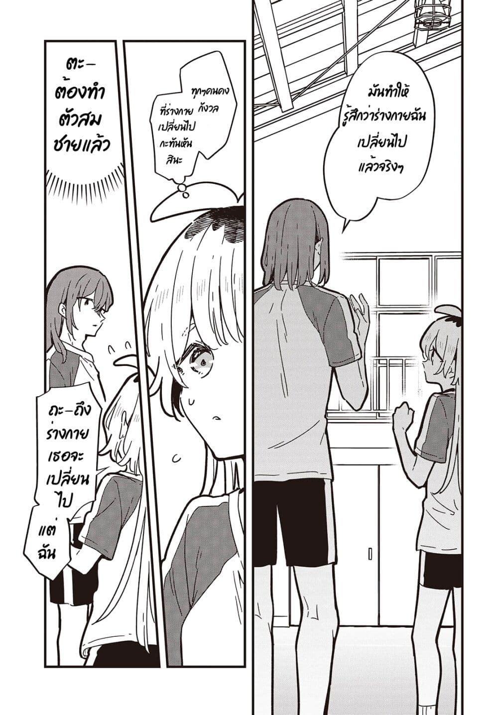 Kimi no Negai ga Kanau made page 7
