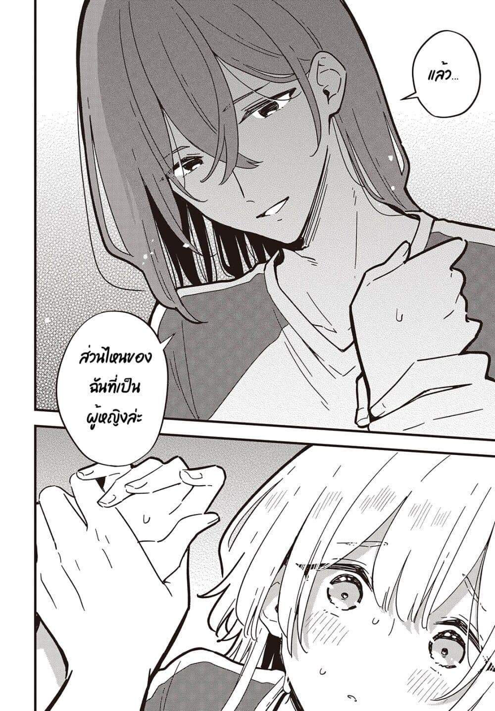 Kimi no Negai ga Kanau made page 10