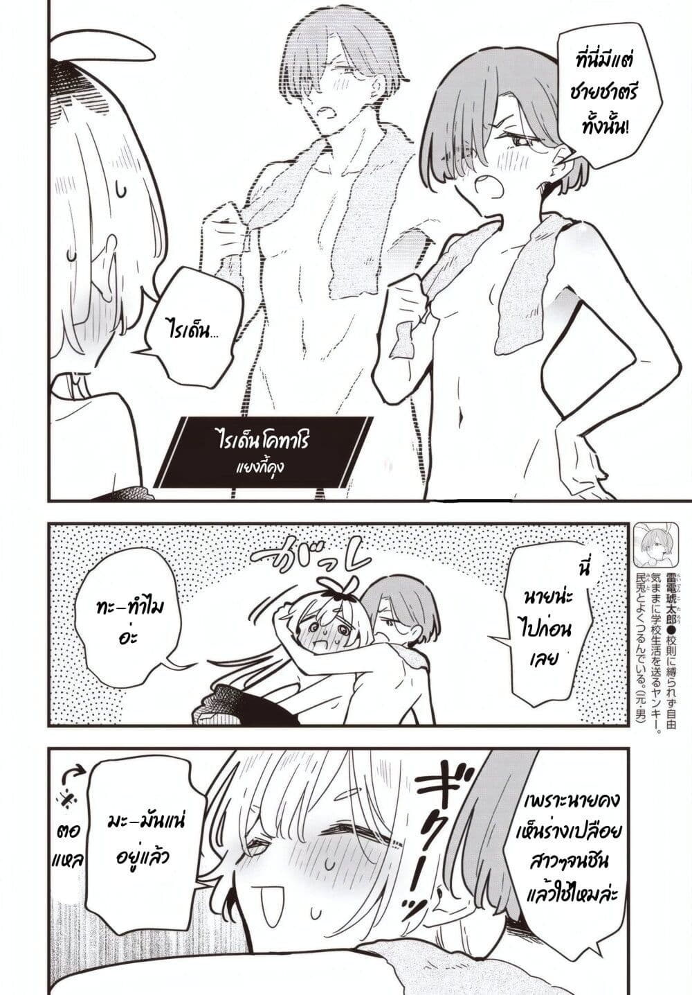 Kimi no Negai ga Kanau made page 2