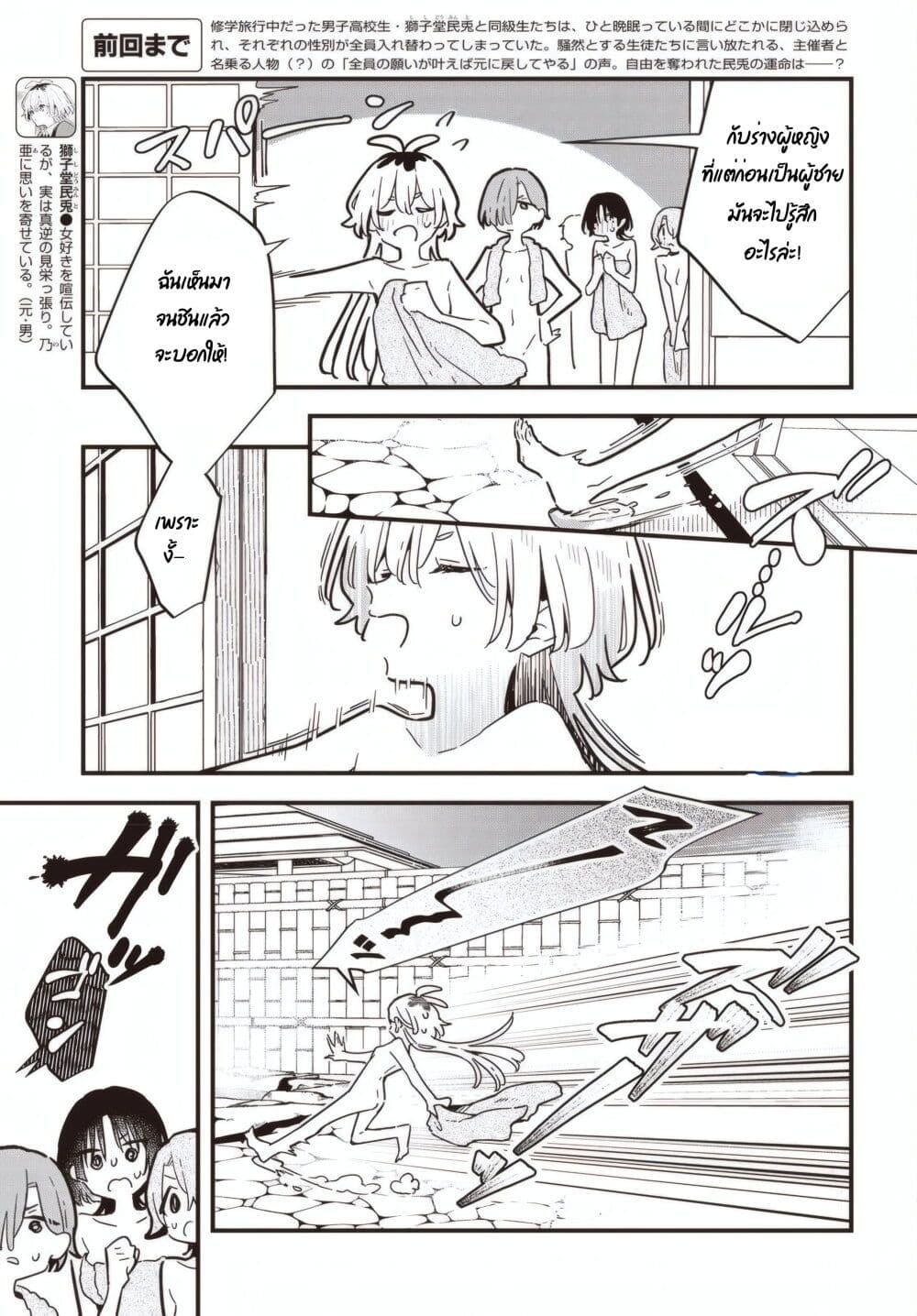 Kimi no Negai ga Kanau made page 3