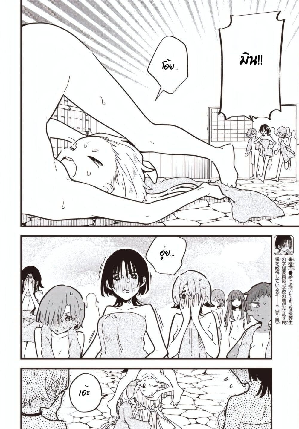 Kimi no Negai ga Kanau made page 4