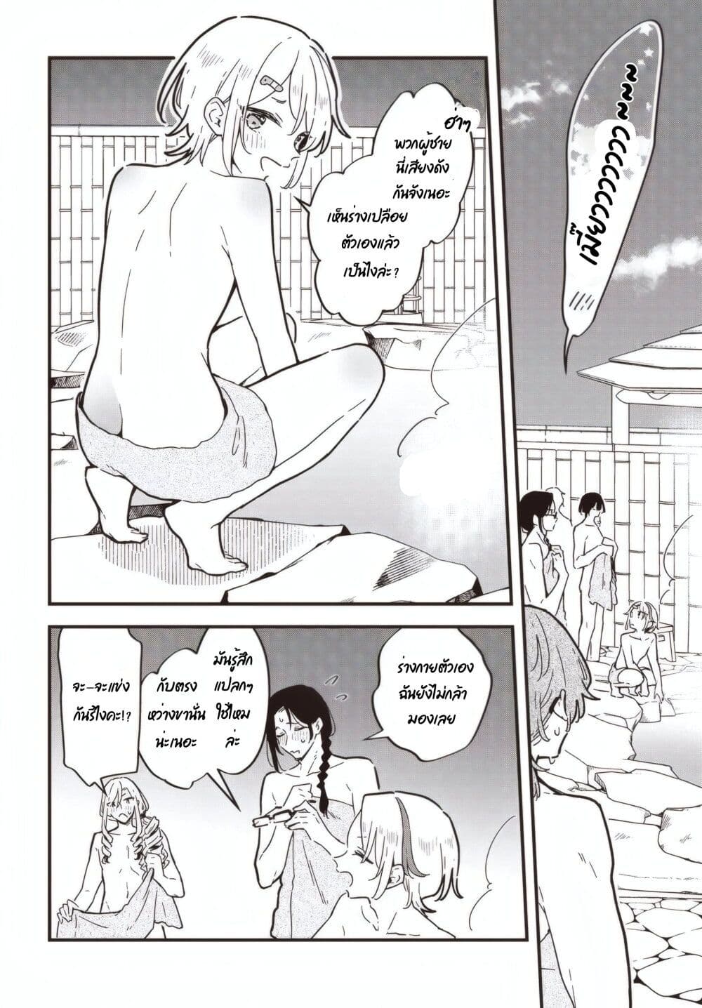 Kimi no Negai ga Kanau made page 6