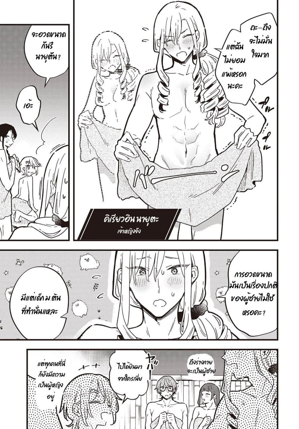 Kimi no Negai ga Kanau made page 7