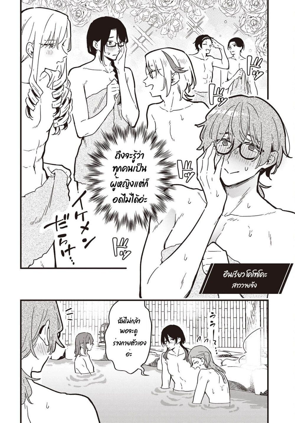 Kimi no Negai ga Kanau made page 8