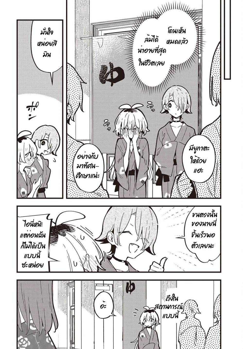 Kimi no Negai ga Kanau made page 10