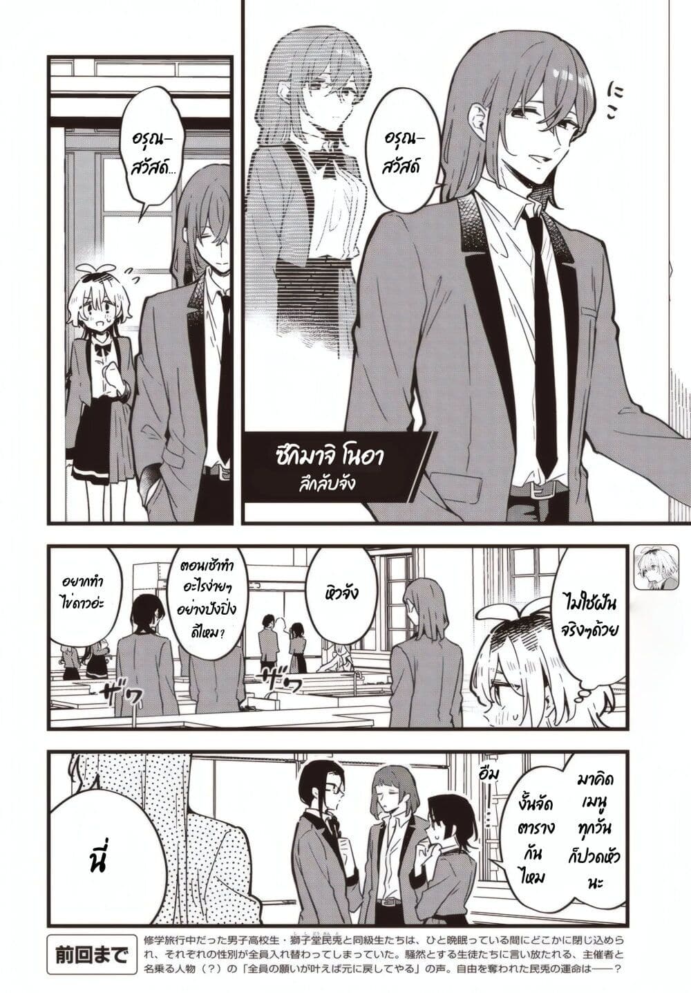 Kimi no Negai ga Kanau made page 2