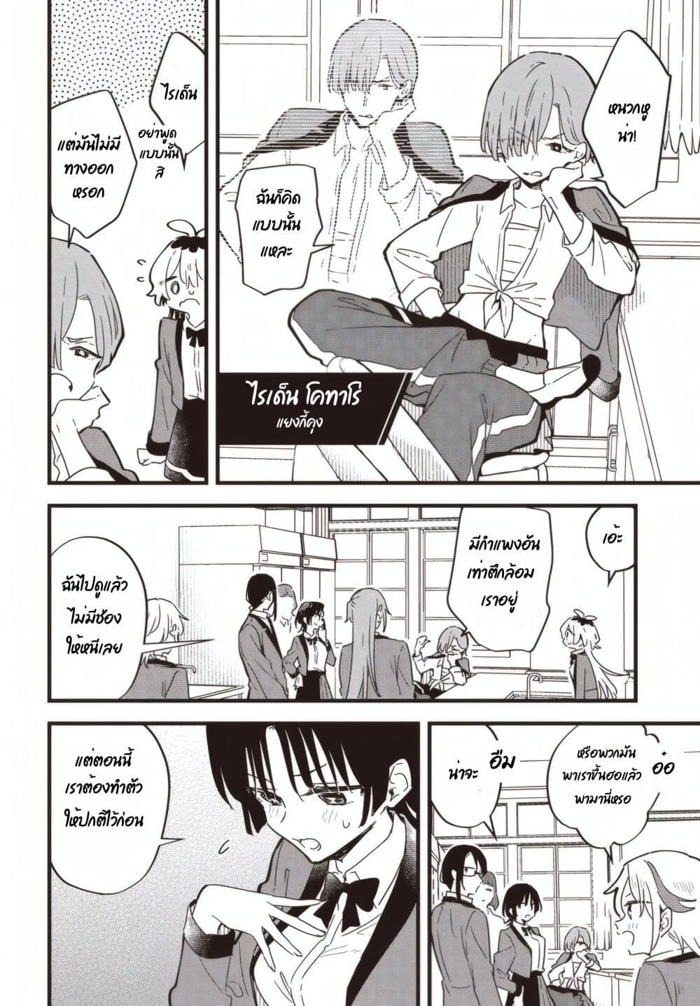 Kimi no Negai ga Kanau made page 4