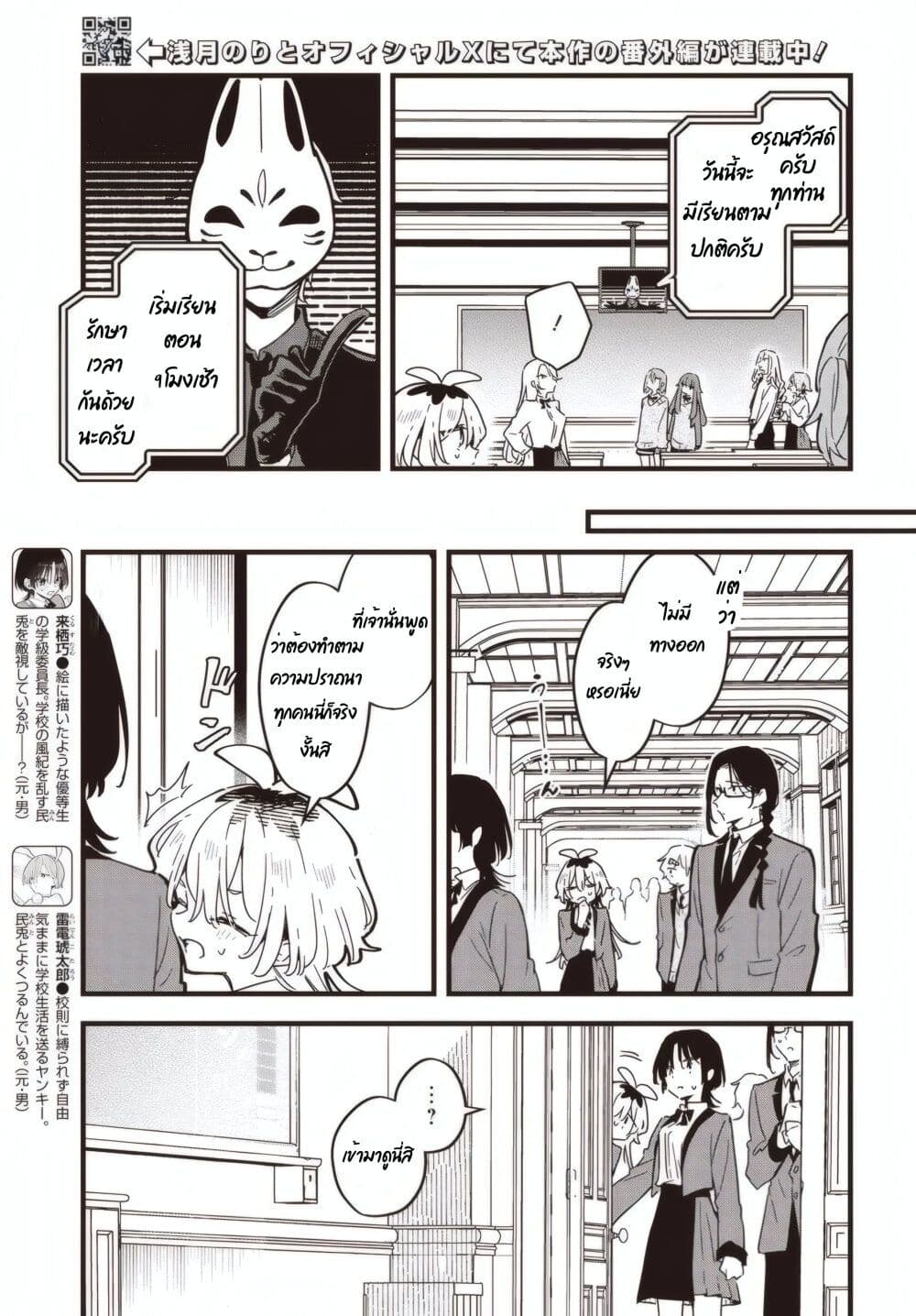 Kimi no Negai ga Kanau made page 5