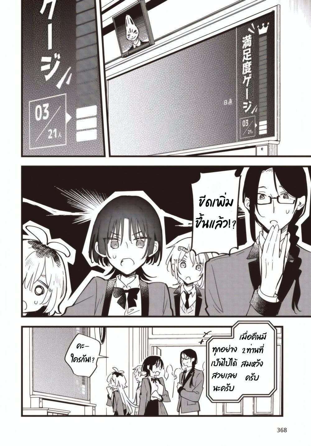 Kimi no Negai ga Kanau made page 6