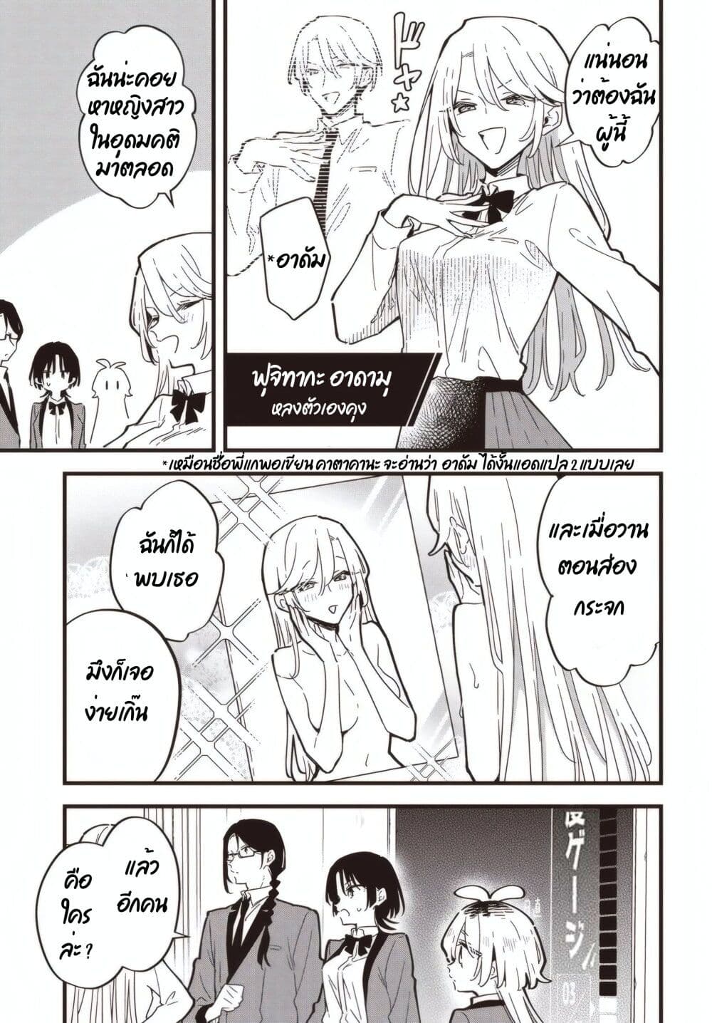 Kimi no Negai ga Kanau made page 7
