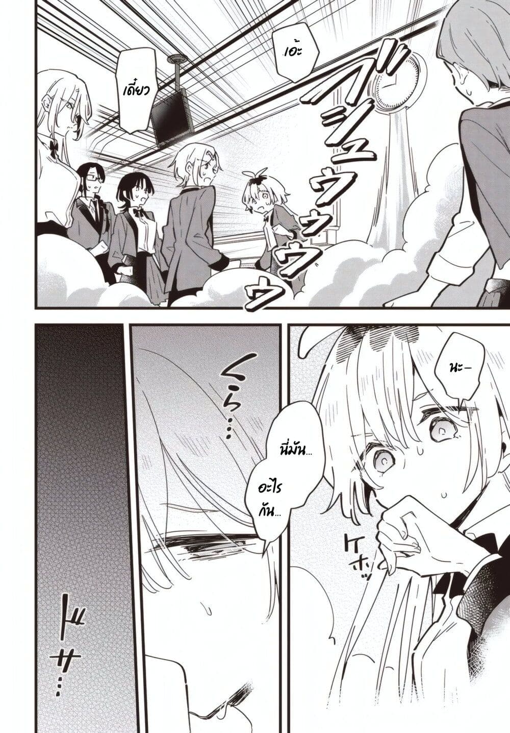 Kimi no Negai ga Kanau made page 10