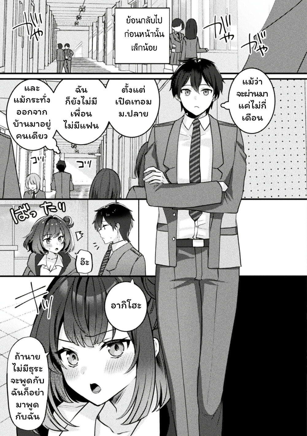 Kimi no Risou no Maid ni Naru! page 3