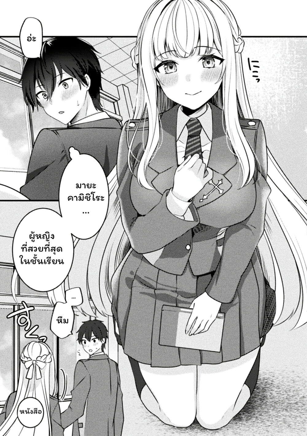 Kimi no Risou no Maid ni Naru! page 5