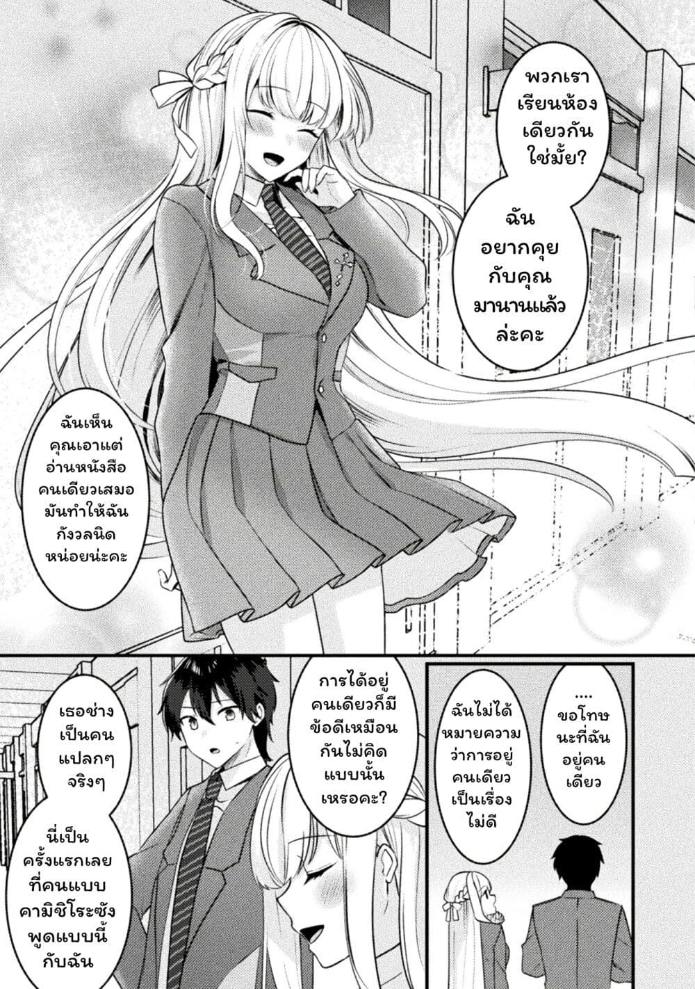 Kimi no Risou no Maid ni Naru! page 7