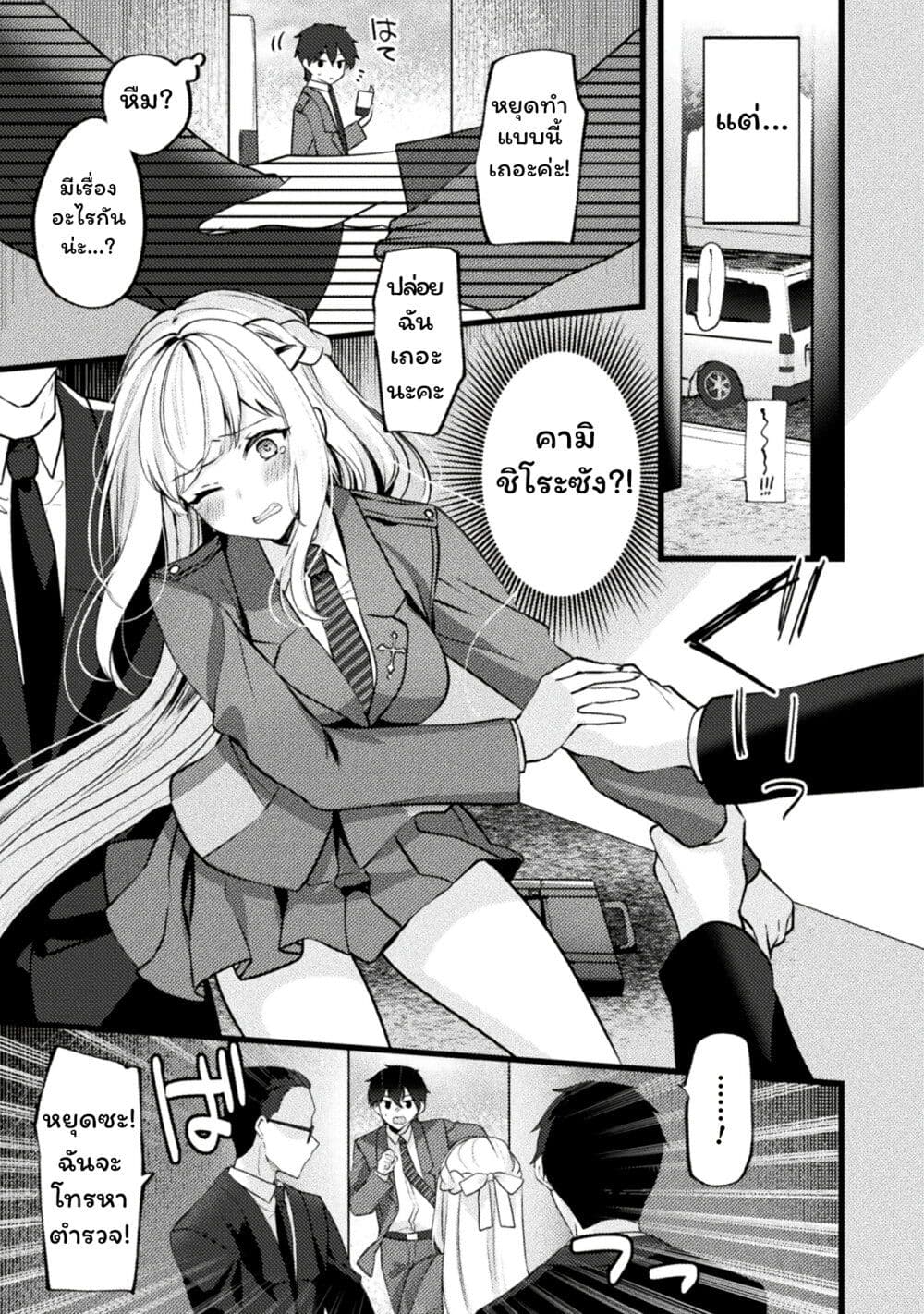 Kimi no Risou no Maid ni Naru! page 9