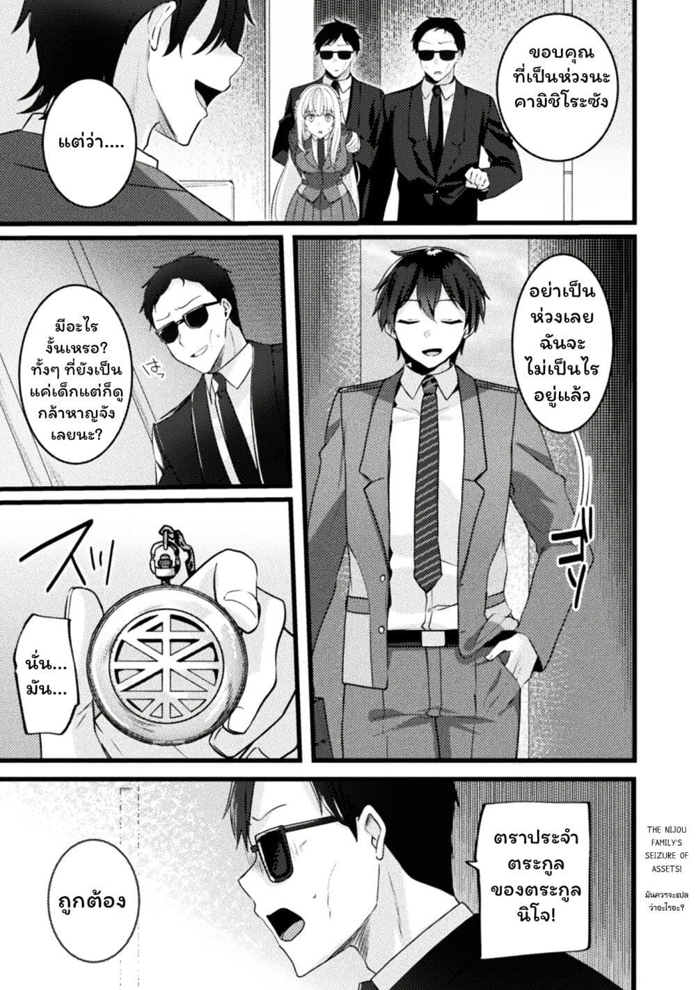 Kimi no Risou no Maid ni Naru! page 11