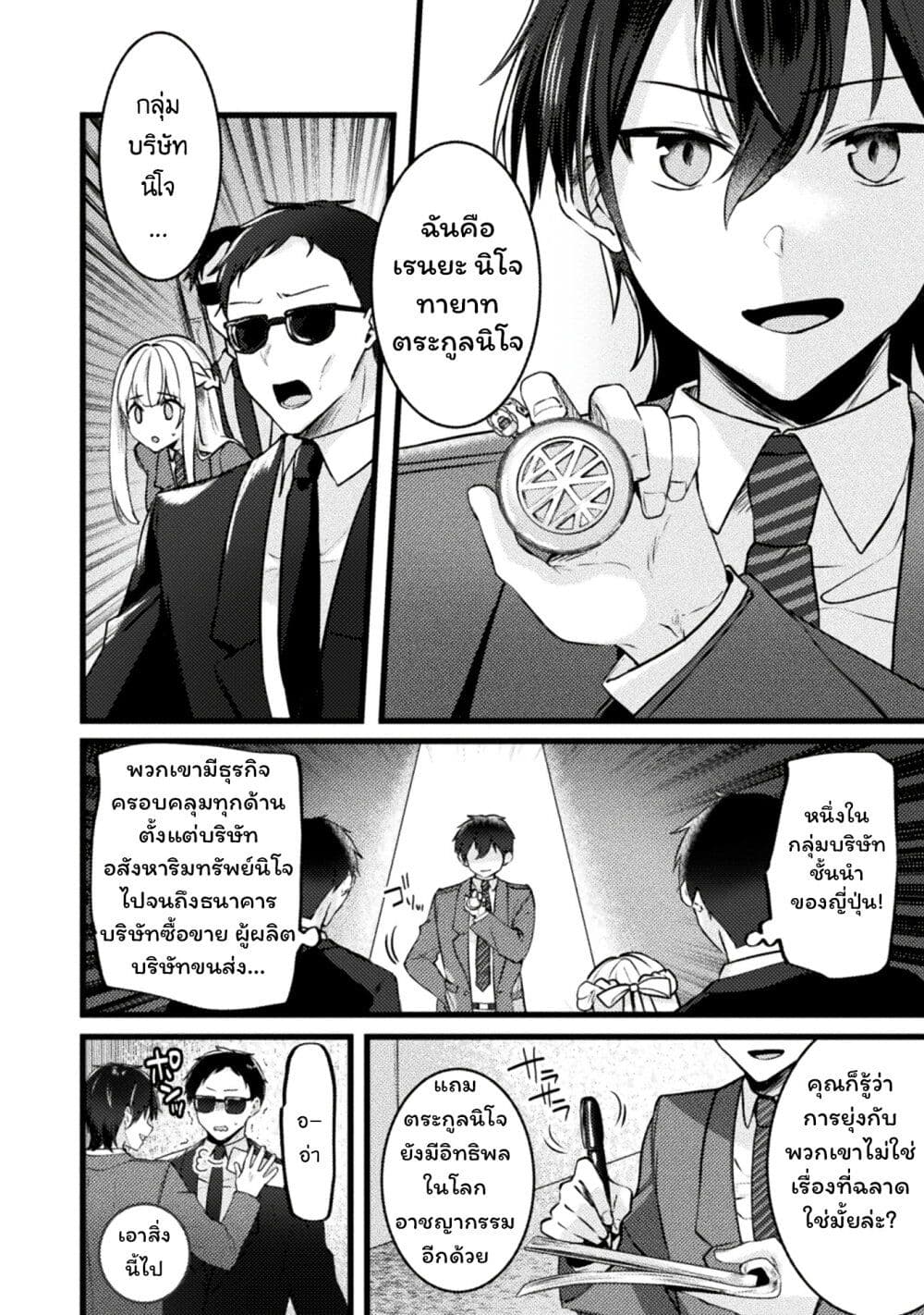 Kimi no Risou no Maid ni Naru! page 12