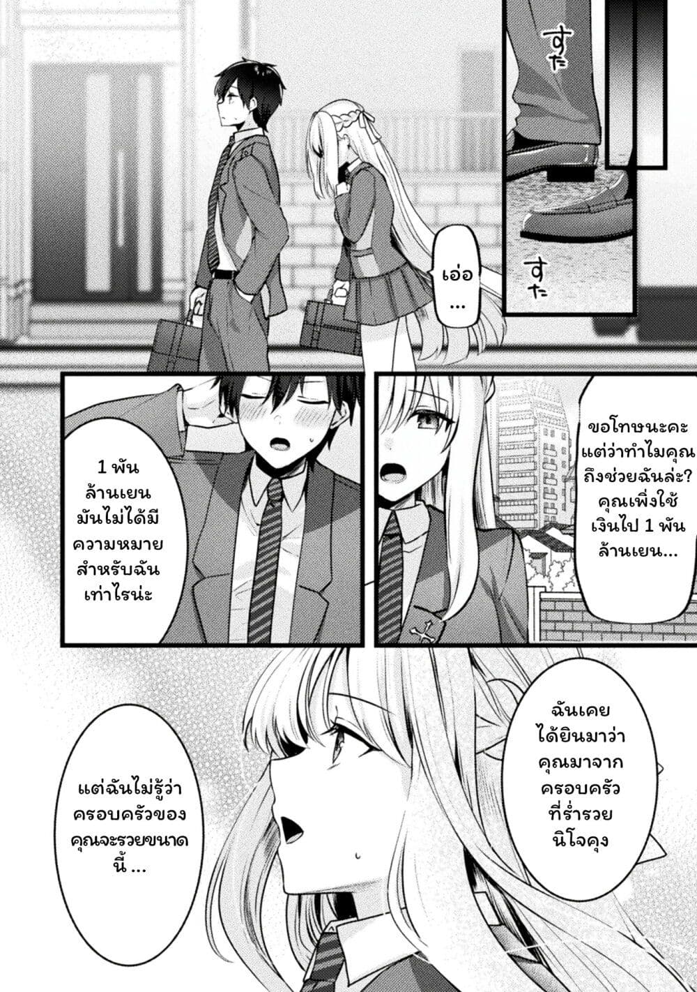 Kimi no Risou no Maid ni Naru! page 14