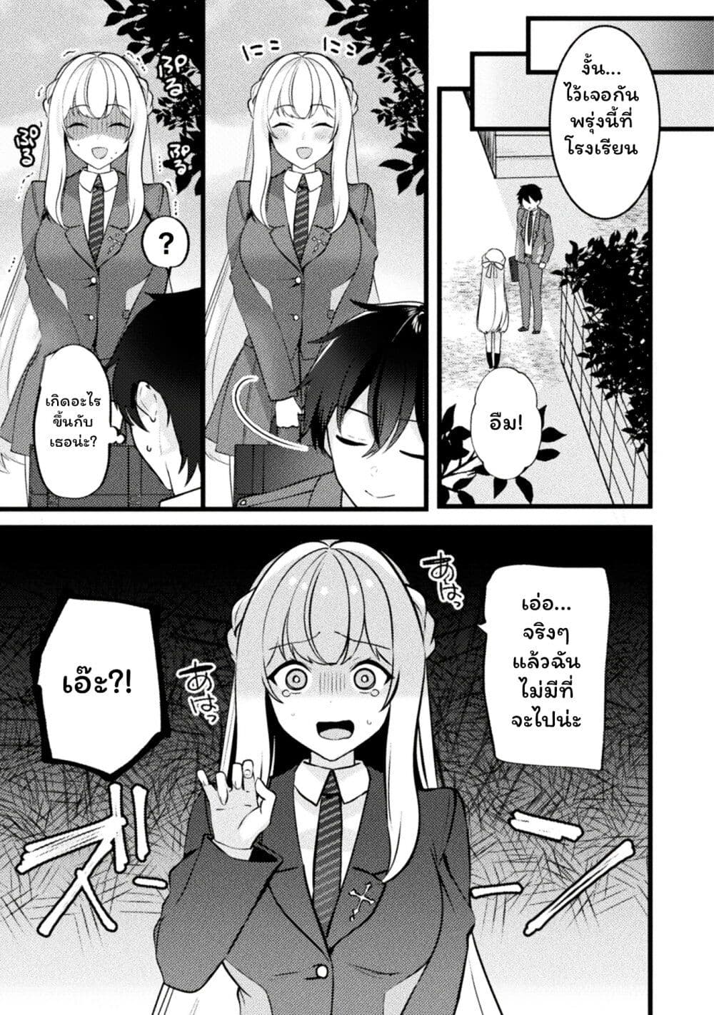 Kimi no Risou no Maid ni Naru! page 17