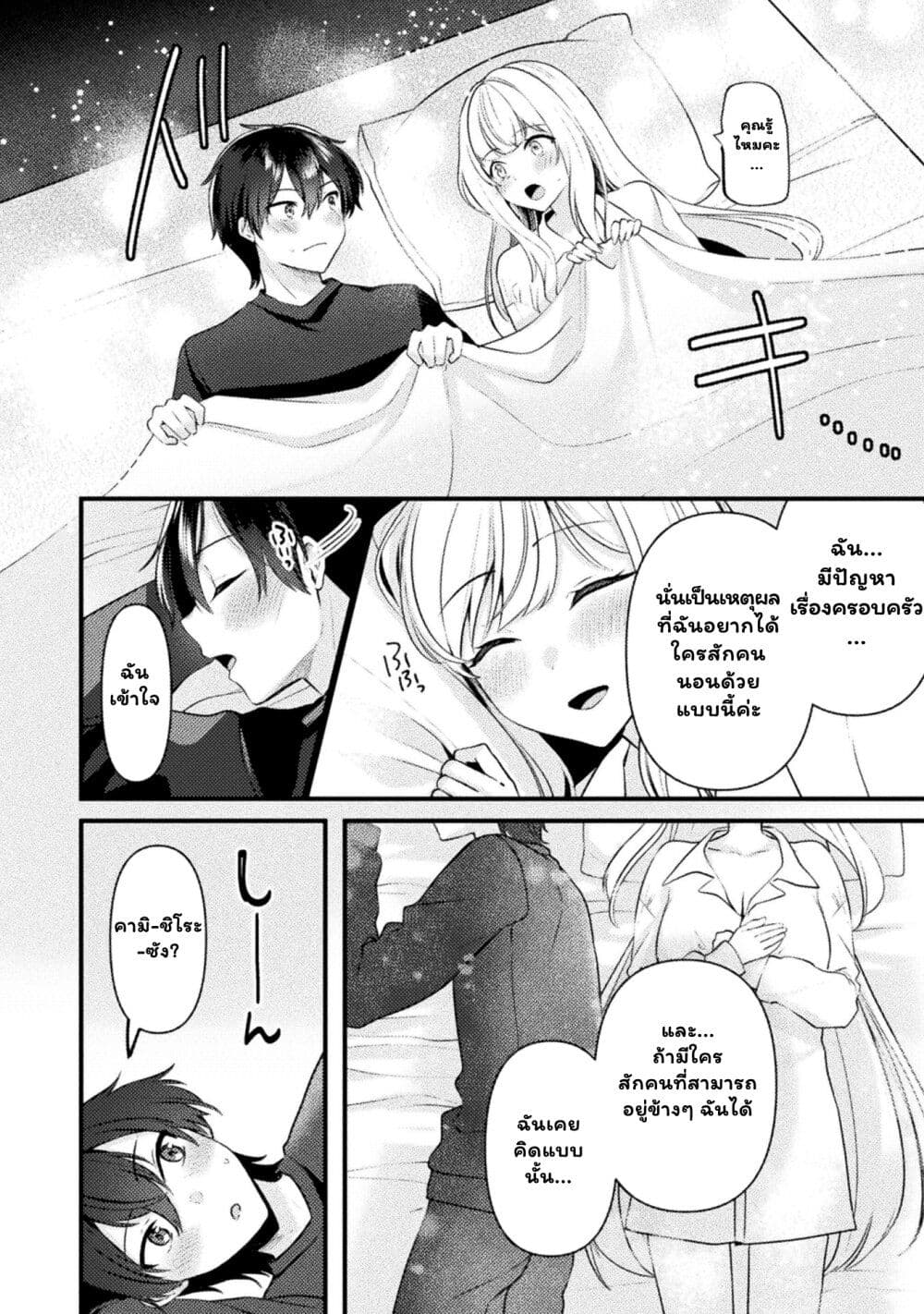 Kimi no Risou no Maid ni Naru! page 22