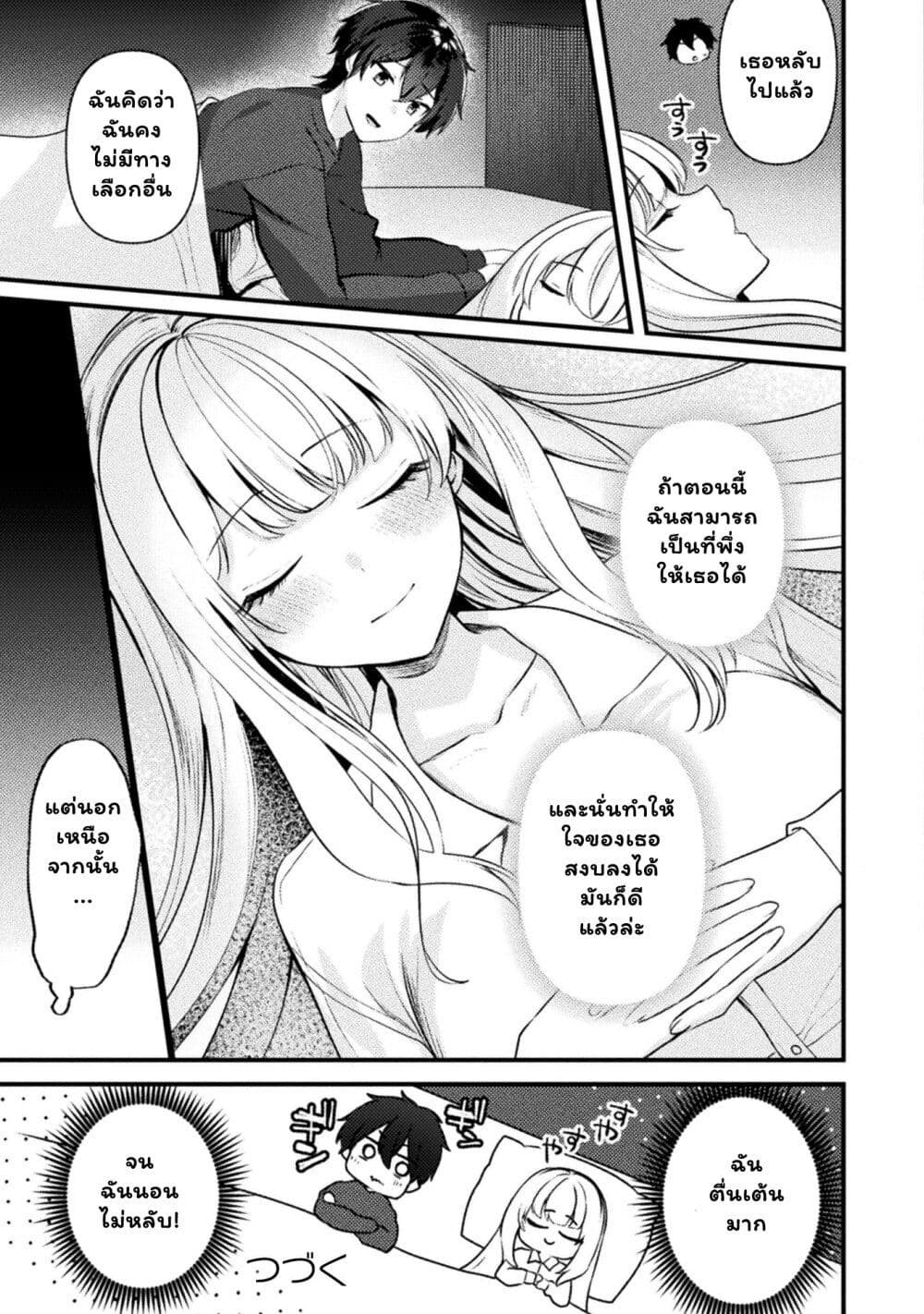 Kimi no Risou no Maid ni Naru! page 23