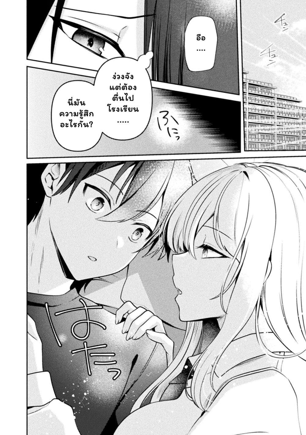 Kimi no Risou no Maid ni Naru! page 2
