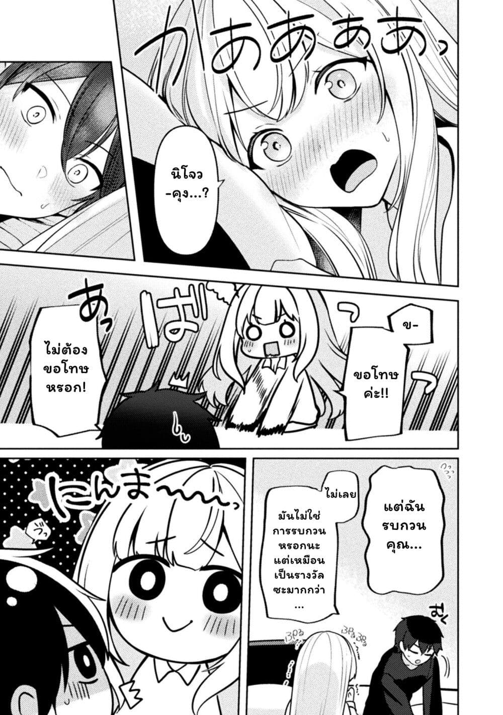 Kimi no Risou no Maid ni Naru! page 3