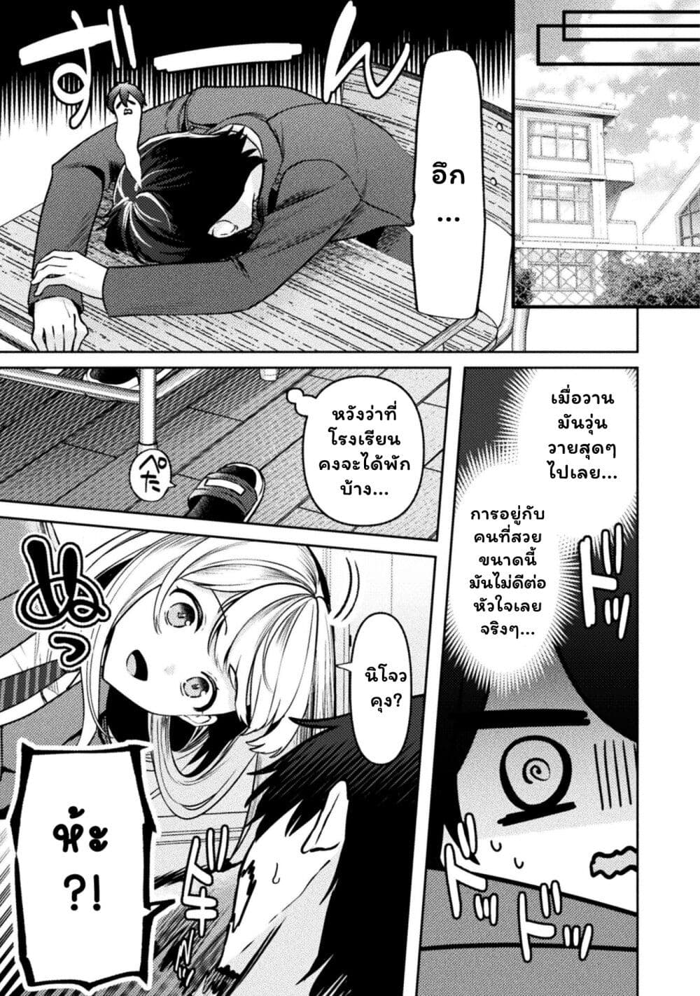 Kimi no Risou no Maid ni Naru! page 11
