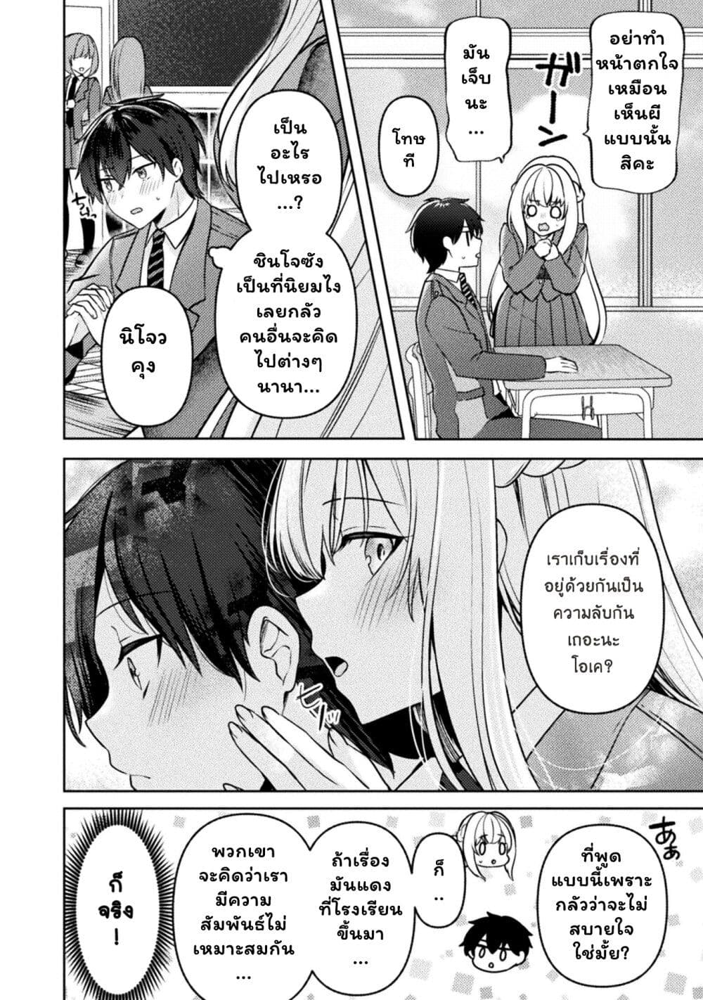 Kimi no Risou no Maid ni Naru! page 12