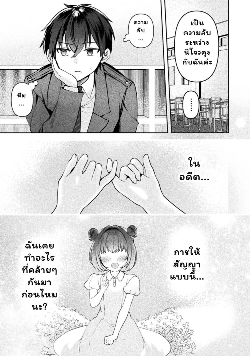 Kimi no Risou no Maid ni Naru! page 13