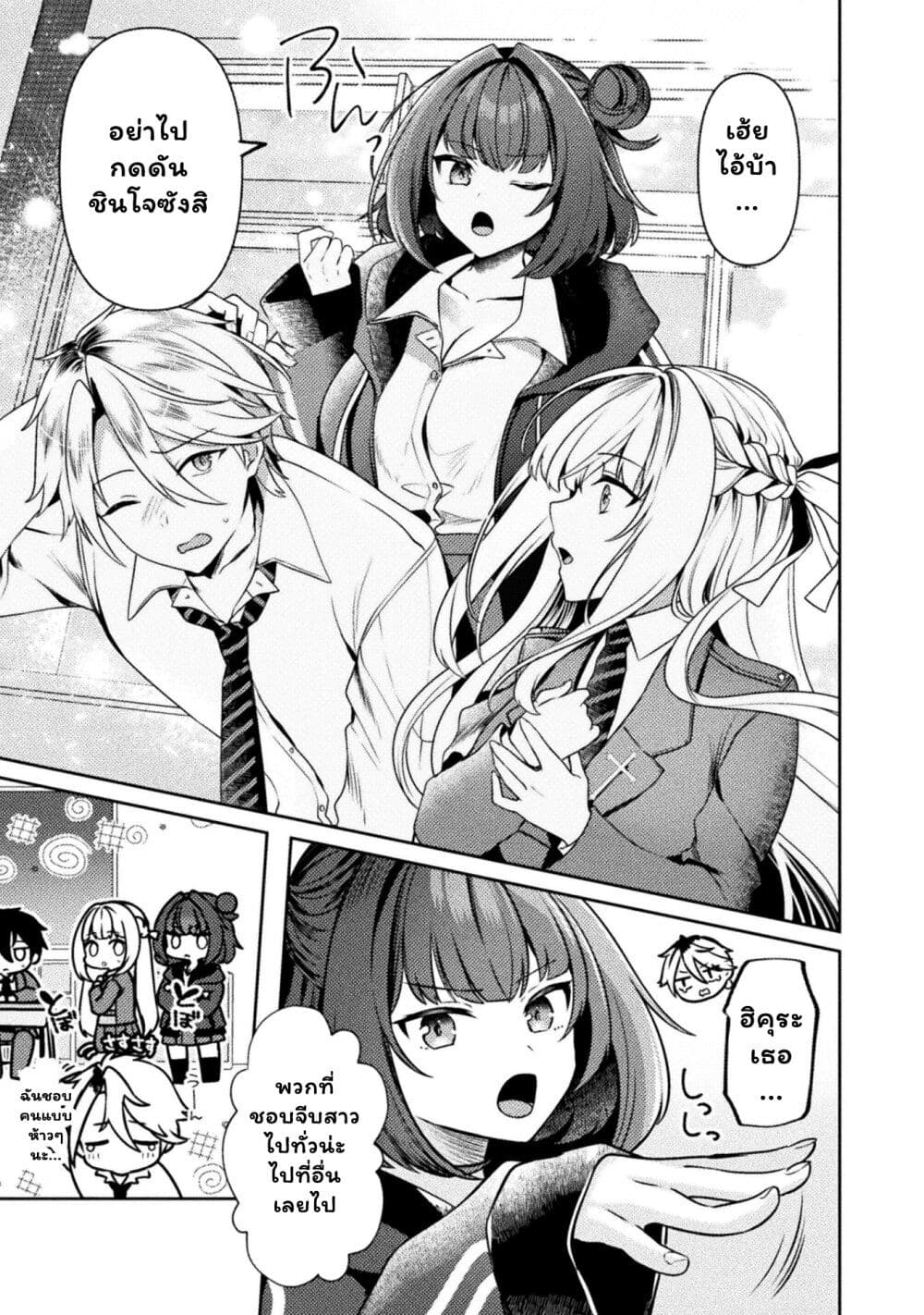 Kimi no Risou no Maid ni Naru! page 2