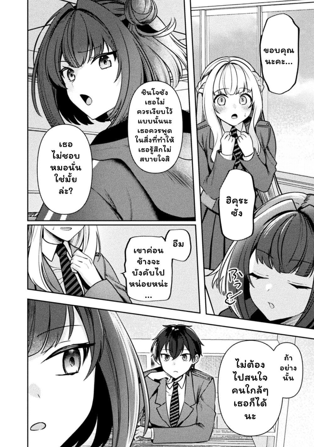 Kimi no Risou no Maid ni Naru! page 3