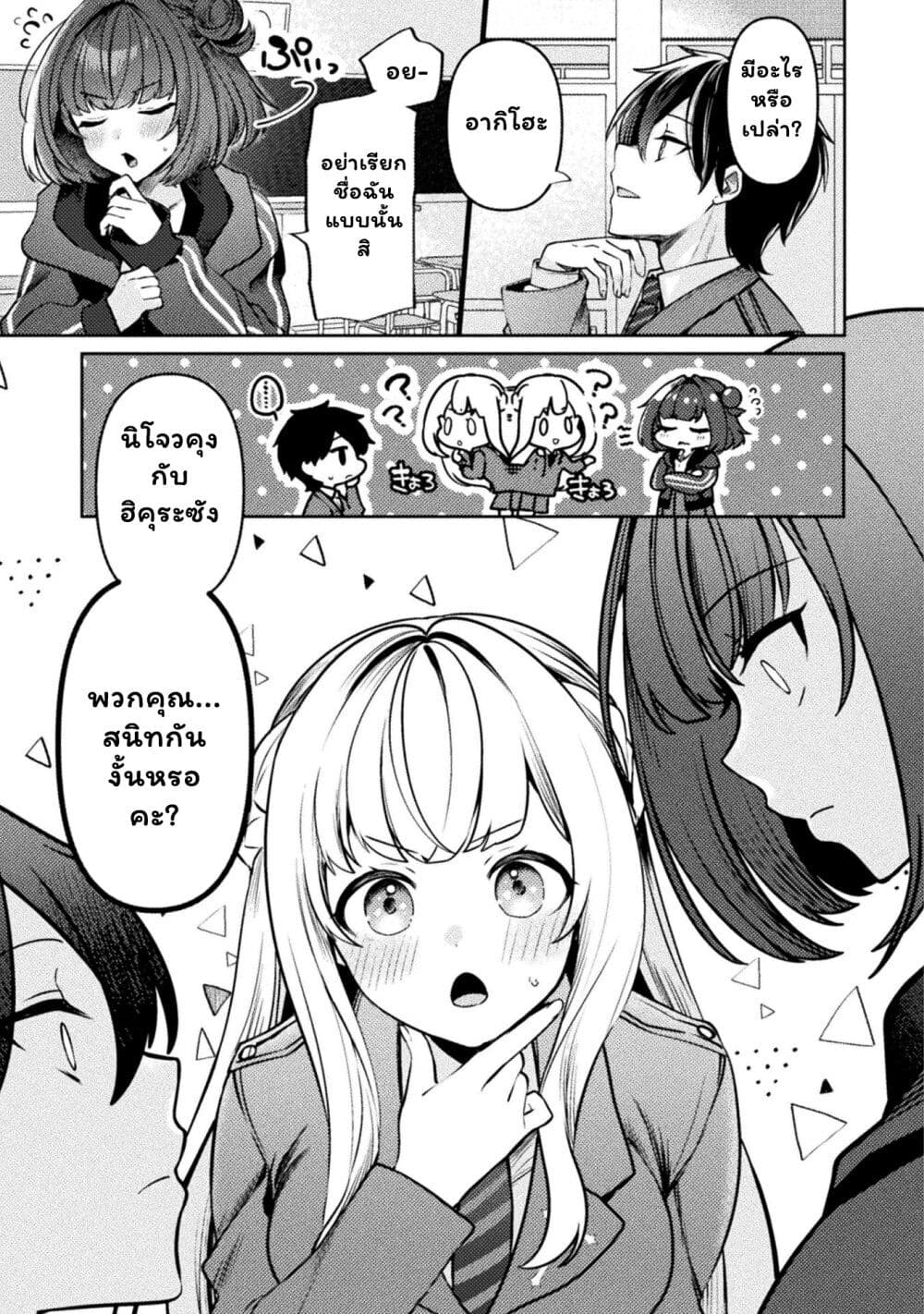 Kimi no Risou no Maid ni Naru! page 4
