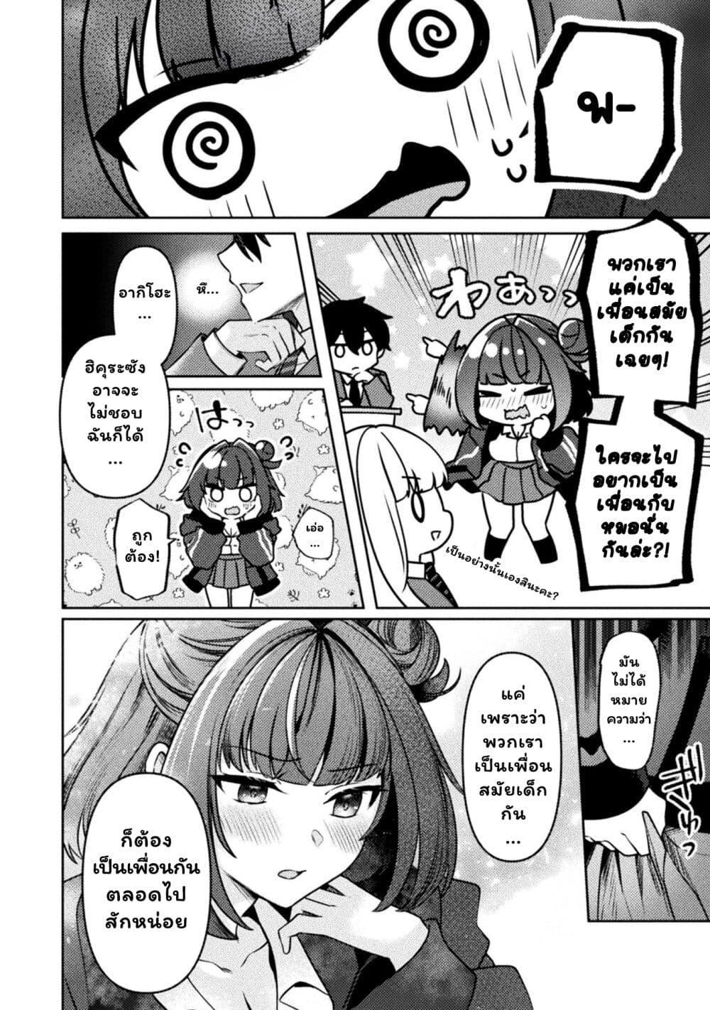 Kimi no Risou no Maid ni Naru! page 5