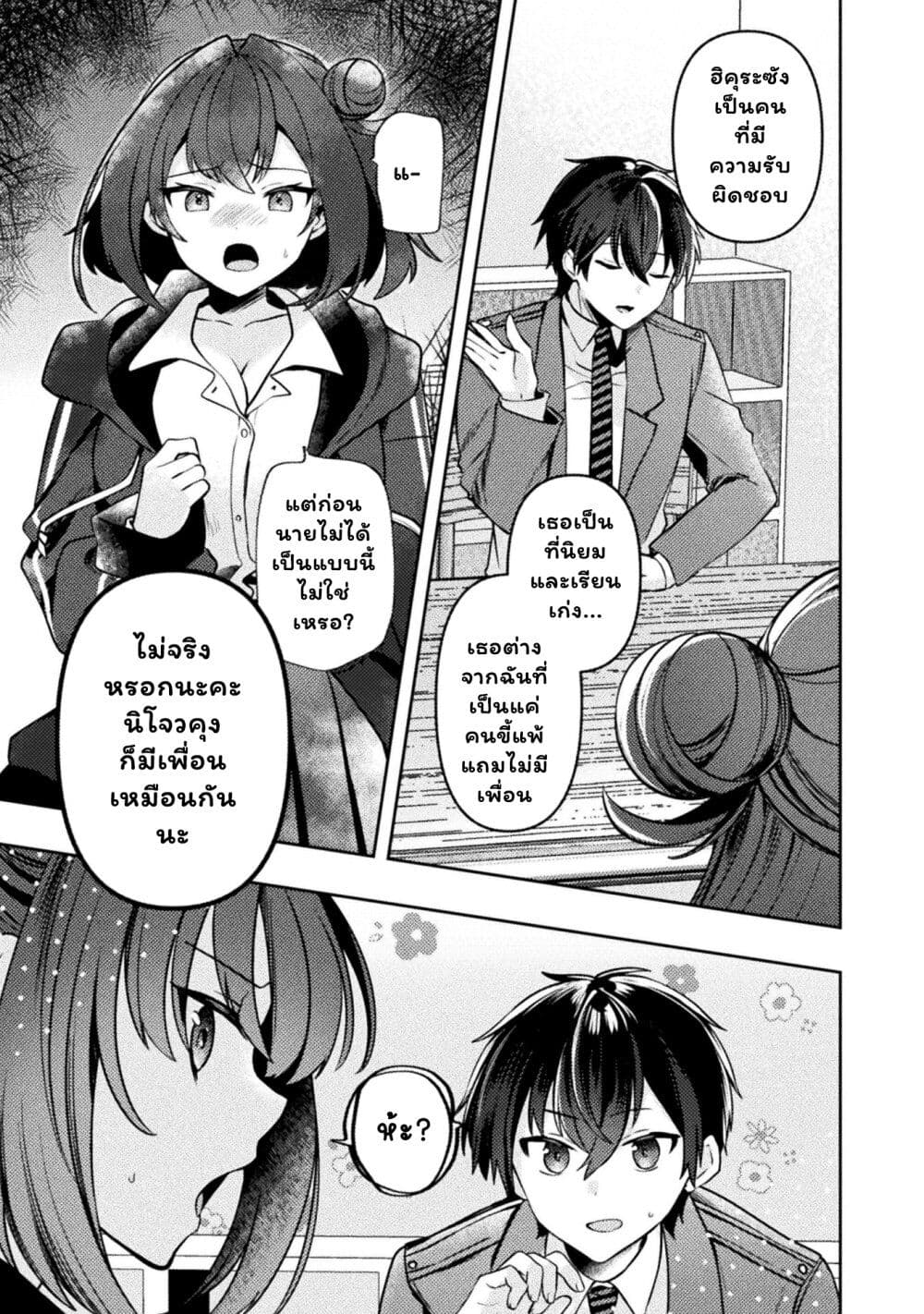 Kimi no Risou no Maid ni Naru! page 6